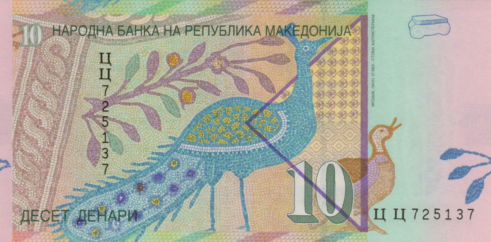 Macedonia 10 2005  UNC P-14/e